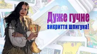 НАЖИВО Таро Сана🔥Рютте в Києві, Олімпіада без війн? Ігри ФІФА з рф, ЗАГРОЗИ, ГАРНІ ПОДІЇ!