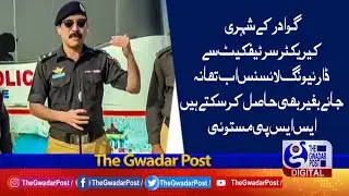Police Mobile Kadmat Markaz | SSP Mastoi Talk With The Gwadar Post | TGP