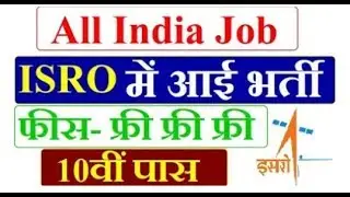 ISRO Recruitment 2018 - 19 !! Apply Online !!