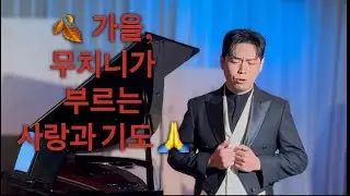 [가을에듣는클래식] 토스티 감성 3스푼 - 무치니