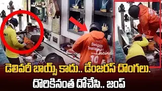 BREAKING -  Jewellery Store Robbed by Thieves in Swiggy & Blinkit Uniforms | Caught on CCTV