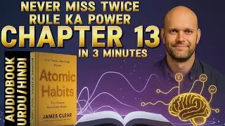 Atomic Habits Chapter 13 Summary | Never Miss Twice &ndash; James Clear in Hindi By KKD