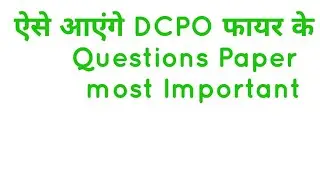 Important Question Paper In DSSSB Delhi Fire Service