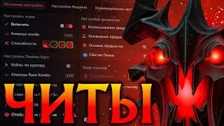 Shadow Fiend с Читами просто Стер Всех в Пыль! Амбрелла Dota 2