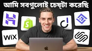Best AI Website Builder 2026 (My TOP Recommendation) - in Bangla
