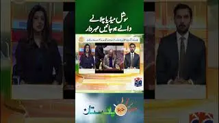 LHC seeks govt reply on plea seeking social media ban for under 16 | #shorts #breakingnews