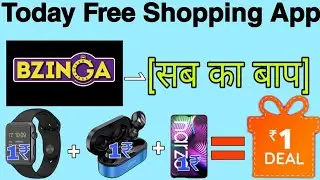 ₹1 Sale Product || Sabse Sasta online Shopping Website || Low price shopping App | Free Shopping
