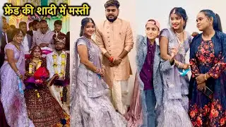 दोस्त की शादी मे मस्ती । Friend ki saadi me masti #kiransingh #vlog #enjoy 