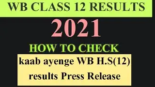 WB Class 12 results 2021||West Bengal CLASS 12 results in 22/7/2021 ||WB H.S results||Press Release