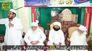 Khuba E Istiqbalia || Malik Mehboob ul Rasool Qadri 