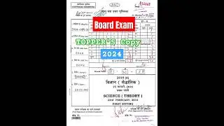 Jac Class 10 Topper Answer Sheet || Science Topper Answer Sheet Class 10 #study