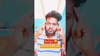 कौन पिटेगा पत्नी से😅😱✅#techsandeepshortes#funny #comedy #viral #subscribe #explore #edit