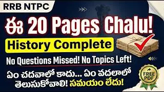 RRB NTPC HISTORY Only 20 pages material | Target High yield | Free Pdf |