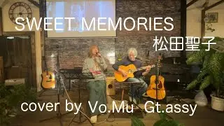 SWEET MEMORIES/松田聖子 cover by Vo.Mu,Gu.assy