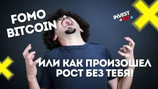 ЛОНГУЕМ РЫНОК ! ВОЗВРАТ НА ПОЗИЦИИ В 16000$ ? КОГДА ОТКУПАТЬ ? ЗАКРЫТЫЙ КАНАЛ INVESTKIT ! #BTC #ETH