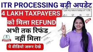 ITR Processing Latest Update | itr refund 2025-26 kab aayega | #itrrefund | itr refund status check
