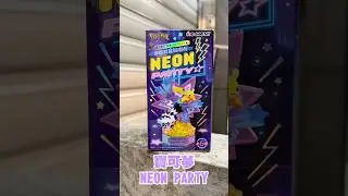 開箱re-ment寶可夢NEONPARTY盲盒公仔，抽到超能系哥德小童，真可愛啊～繼續朝著大計劃前進～ #pokemon #toys #blindbox #寶可夢