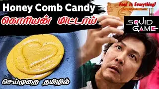 Honey Comb Candy Making in Tamil | Dalgona Candy | Squid Game Candy