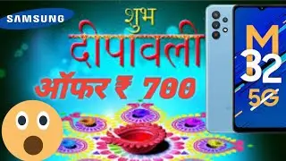 Amazon diwali sale 2021 | amazon offers  | amazon great indian sale samsung mobile offers