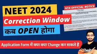 NEET 2024 Correction Window कब Open होगा? Latest Notice | Application Form क्या क्या Change हो सकते?