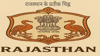 राजस्थान के प्रतीक चिह्न Reet mains k liye#reet2025 #rssbexam #trending #viral #viralvideo 