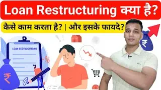 Loan Restructuring क्या है? | What is Loan Restructuring? | Loan Restructuring Explained in Hindi