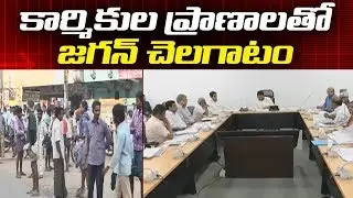Special Story On TDP Leaders And Public Over Sand Shortage In AP | ABN Telugu