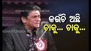 Actor & Comedian Jayiram Samal Performs Magic Tricks During An Event