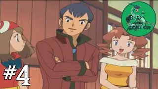 COMBATE CON PAPI - Pokemon Esmeralda Anitwt Cup 2023 #4