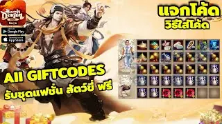 Heavenly Dragon Saga Gift Codes: How to redeem codes and get tons of free items! | All Gift Codes...