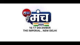 India News Manch 2025 Begins on Dec16th -17th | India&rsquo;s Biggest Media Conclave | NewsX
