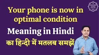 Your phone is now in optimal condition meaning in Hindi | English to hindi