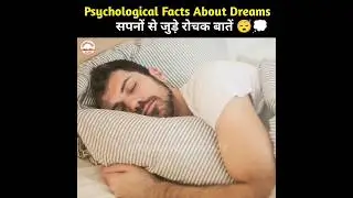 Psychological Facts About Dreams 🧠😴|| #dream #dreamfacts #short #shorts