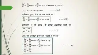 B.Sc.(Part-I) Physics, paper-1, Transformation Eqs. for velocity and acceleration in rotating frame