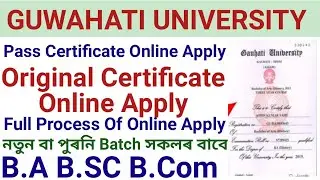 How To Apply Original Certificate Guwahati University || Degree Certificate Apply Process GU
