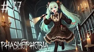 Das Ich-AG-Tagesblatt - Phasmophobia / 77