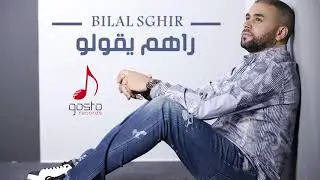 Bilal Sghir 2019     Rahoum Y'goulou  Audio Officiel راهم يقولو   YouTube