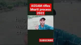 assam rifles tradesman bharti process 2022।। Assam rifles recruitment 2022।। Assam rifles bharti
