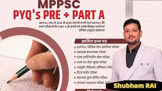 मध्यप्रदेश का भूगोल |पर्वत एवं पठार|MPPSC PRE+MPPSC PART-A|MCQ SERIES |MPPSC PRE 2026|BY SHUBHAM RAI