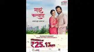 Haware My First Home Kalyan - 1/2 Bhk @16.99Lac Onwards  Flats call 9321514751