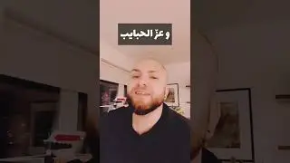 يا رايح - مروان خوري