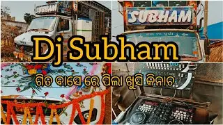 Dj Subham, new Setup# marriage program Ta-Basulei ps-parjang😍😍2023