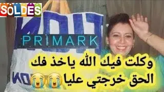 درت السطوك كلشي رخيص 🙆🏻‍♀️أحسن ما جربت👌🏻 خوديها على ضمانتي ؤرحمي ليا الولدين