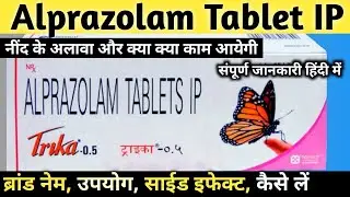 Alprazolam Tablets IP 0.5 mg | Trika 0.5 Tablet Uses in Hindi | Alprax 0.5 Tablet Uses in Hindi