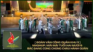 [ ĐOÀN VĂN CÔNG QUÂN KHU 3 ] MASHUP: MÃI MÃI TUỔI HAI MƯƠI & BÁC ĐANG CÙNG CHÚNG CHÁU HÀNH QUÂN