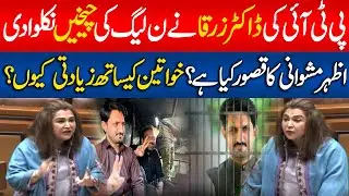PTI Senator senator dr Zarqa Suharwardy Taimur aggressive Speech in Senate of Pakistan