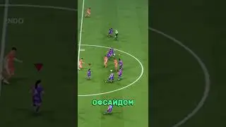 КАК ЗАЩИЩАТЬСЯ В FC 26 ?