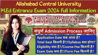 Allahabad University M.ed Entrance Exam Information 2024 |इलाहाबाद विश्वविद्यालय M.Ed प्रवेश परीक्षा