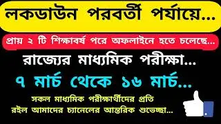 WB organizer teacher news today|organizer teacher latest news today|primary teacher news today|WBBPE