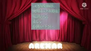 Cureplay (2016)